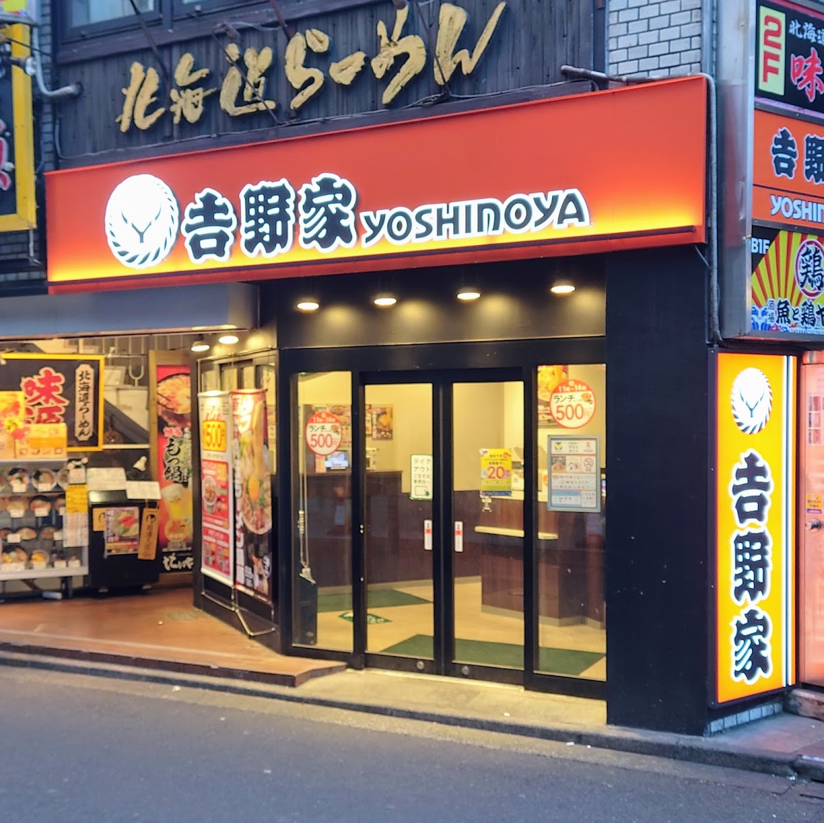 Yoshinoya Tachikawa Sta. North Exit Shop